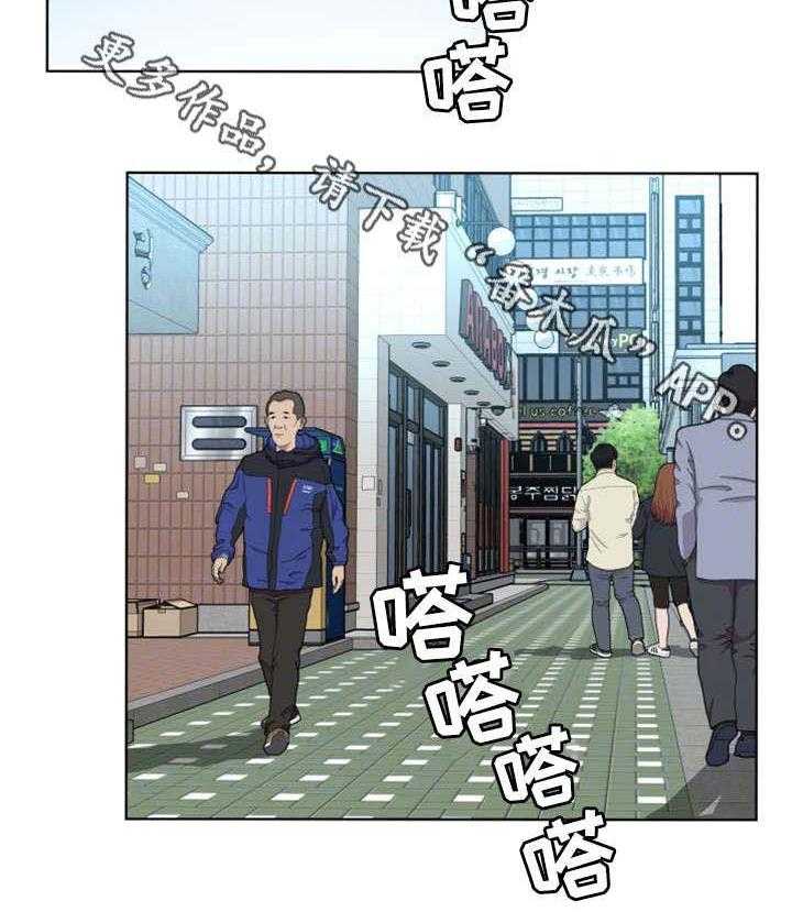 《危急边缘》漫画最新章节第39话 39_资料免费下拉式在线观看章节第【7】张图片