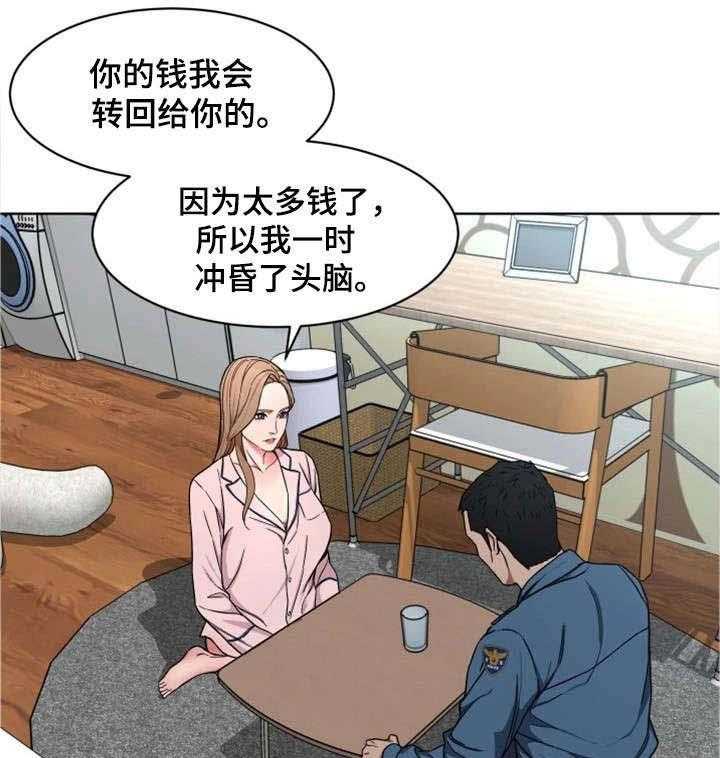 危急边缘-第39话 39_资料全彩韩漫标签