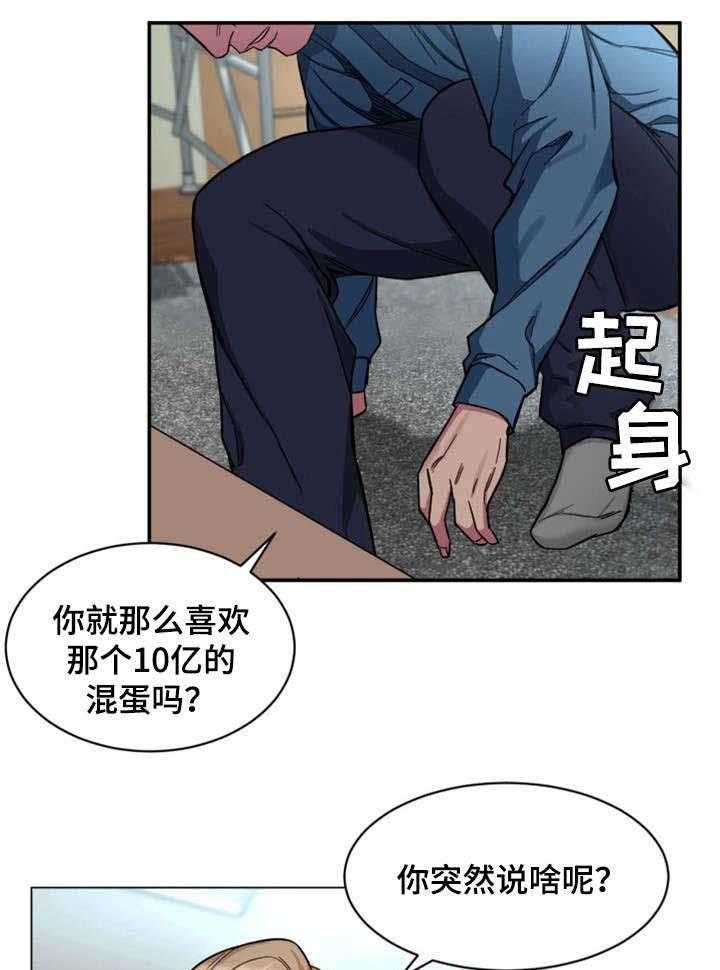 《危急边缘》漫画最新章节第39话 39_资料免费下拉式在线观看章节第【31】张图片