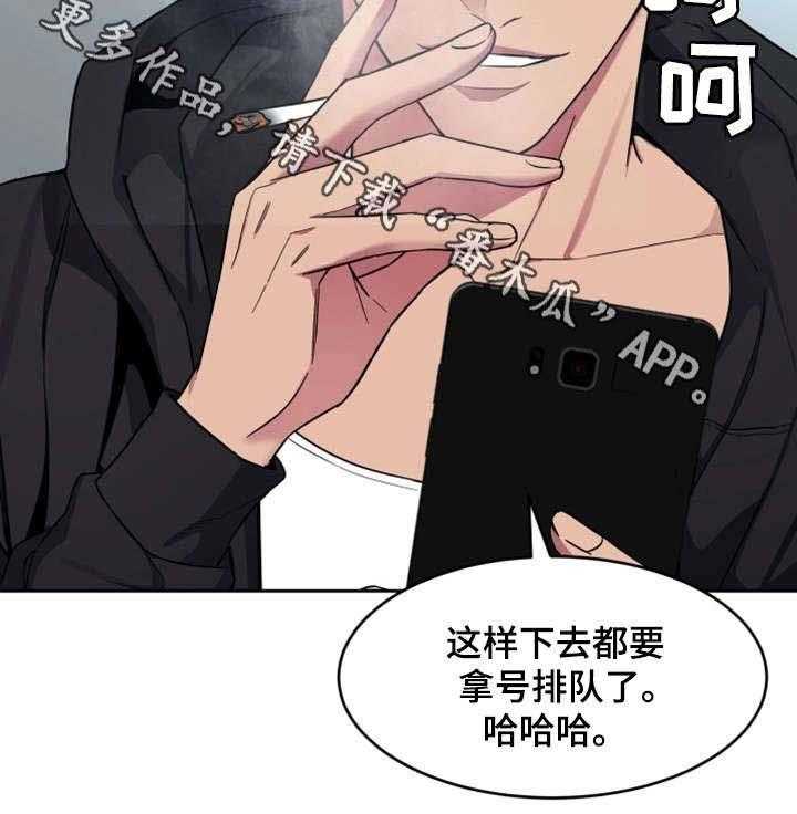 《危急边缘》漫画最新章节第39话 39_资料免费下拉式在线观看章节第【1】张图片