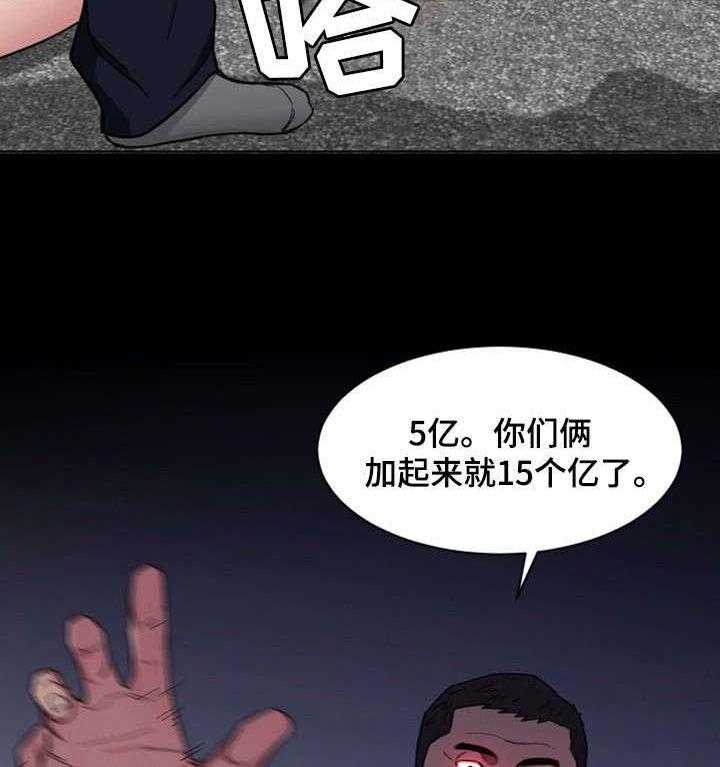 《危急边缘》漫画最新章节第39话 39_资料免费下拉式在线观看章节第【22】张图片