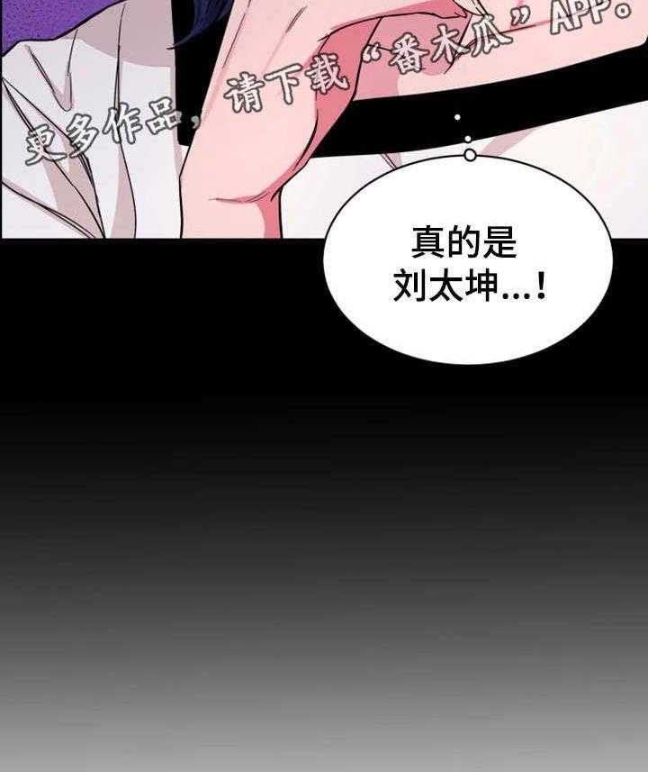 《危急边缘》漫画最新章节第39话 39_资料免费下拉式在线观看章节第【9】张图片