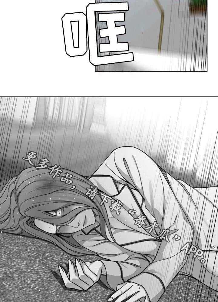 《危急边缘》漫画最新章节第39话 39_资料免费下拉式在线观看章节第【26】张图片