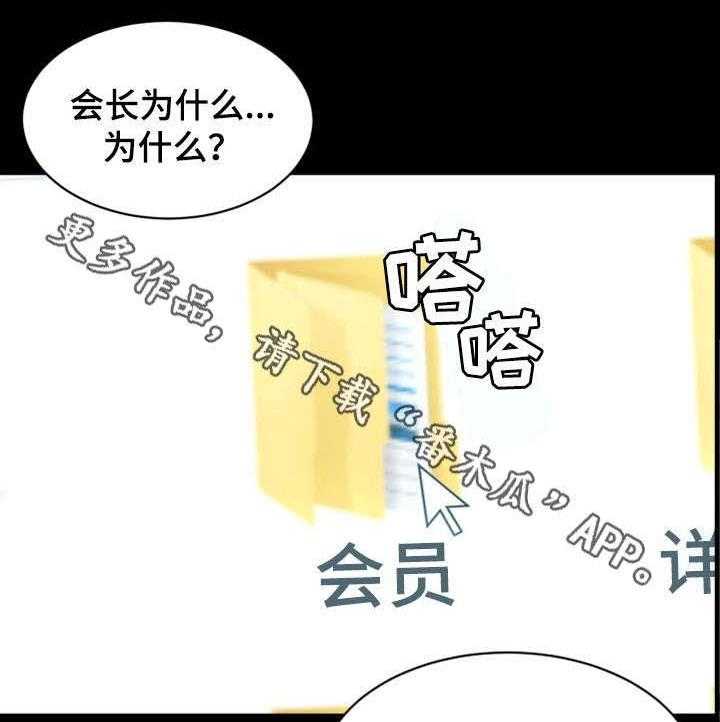 《危急边缘》漫画最新章节第39话 39_资料免费下拉式在线观看章节第【16】张图片