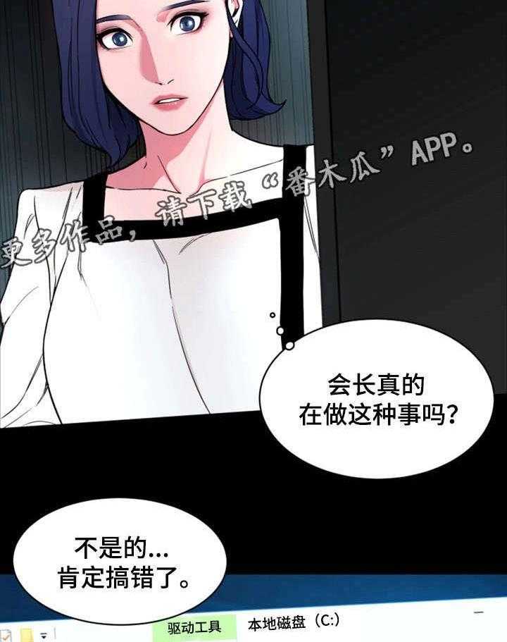 《危急边缘》漫画最新章节第39话 39_资料免费下拉式在线观看章节第【18】张图片