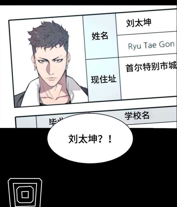 《危急边缘》漫画最新章节第39话 39_资料免费下拉式在线观看章节第【14】张图片