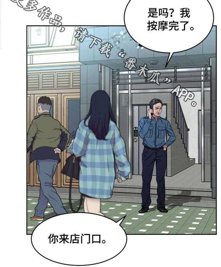 《危急边缘》漫画最新章节第40话 40_先留着免费下拉式在线观看章节第【29】张图片