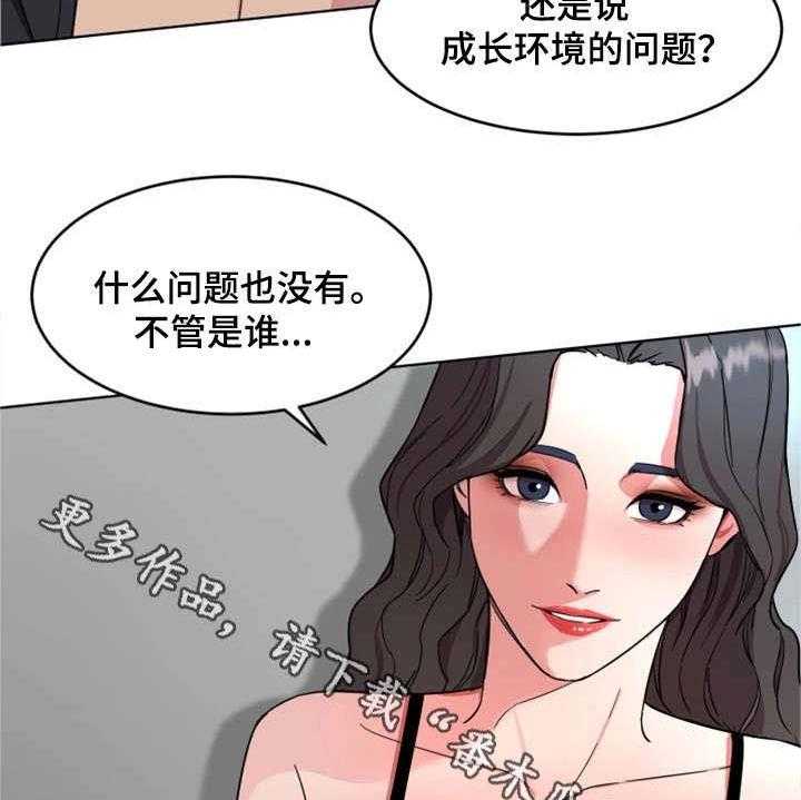 《危急边缘》漫画最新章节第40话 40_先留着免费下拉式在线观看章节第【4】张图片