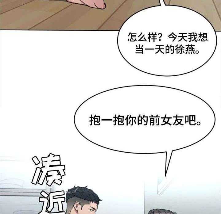 《危急边缘》漫画最新章节第40话 40_先留着免费下拉式在线观看章节第【7】张图片