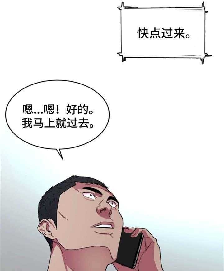 《危急边缘》漫画最新章节第40话 40_先留着免费下拉式在线观看章节第【28】张图片