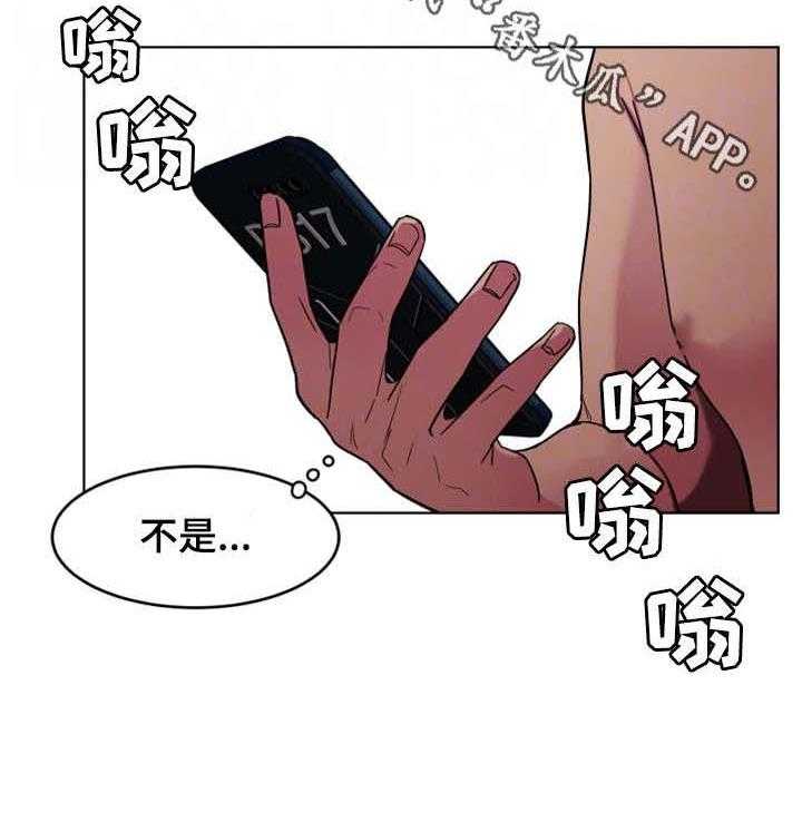 《危急边缘》漫画最新章节第40话 40_先留着免费下拉式在线观看章节第【33】张图片