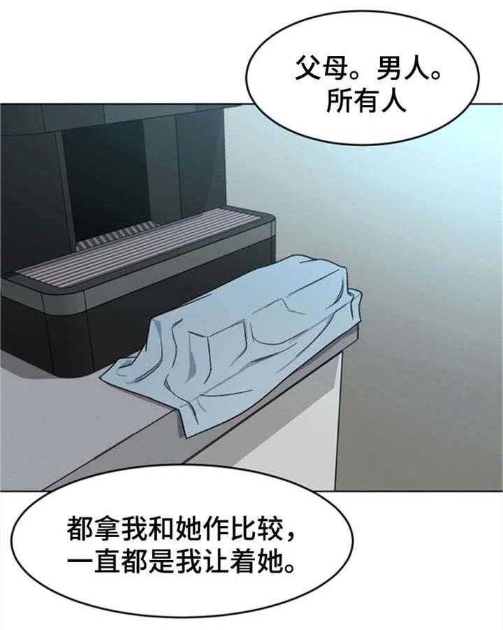 《危急边缘》漫画最新章节第40话 40_先留着免费下拉式在线观看章节第【11】张图片