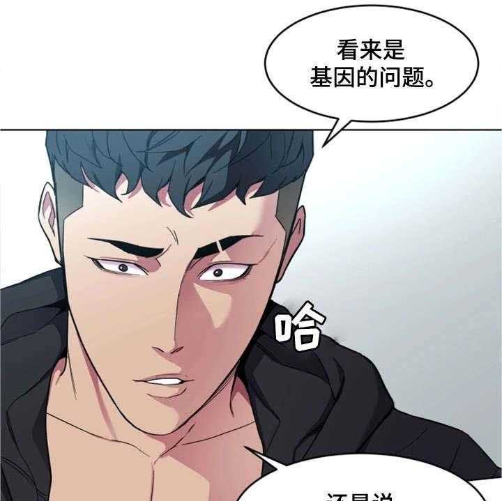 《危急边缘》漫画最新章节第40话 40_先留着免费下拉式在线观看章节第【5】张图片