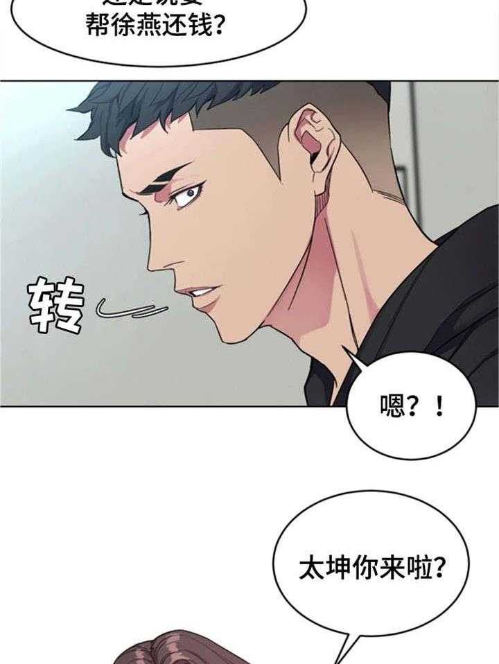 《危急边缘》漫画最新章节第40话 40_先留着免费下拉式在线观看章节第【16】张图片