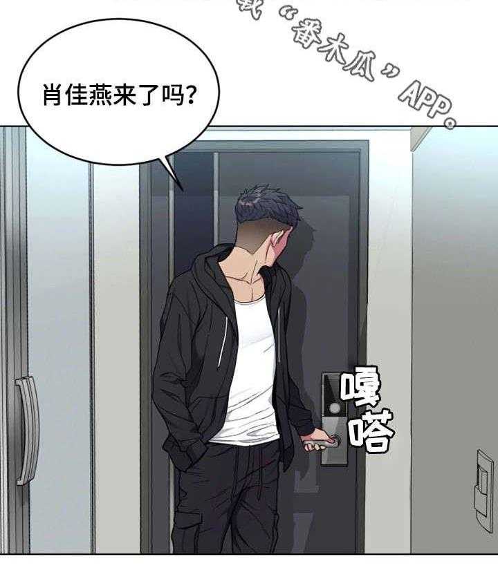 《危急边缘》漫画最新章节第40话 40_先留着免费下拉式在线观看章节第【18】张图片