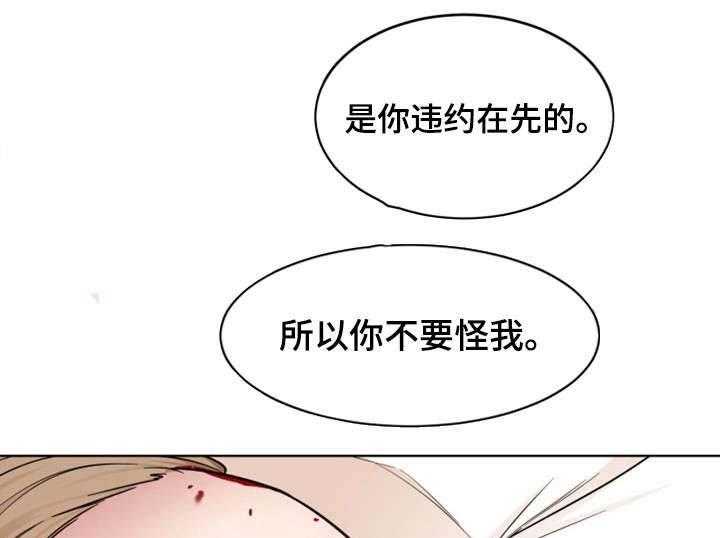 《危急边缘》漫画最新章节第40话 40_先留着免费下拉式在线观看章节第【38】张图片