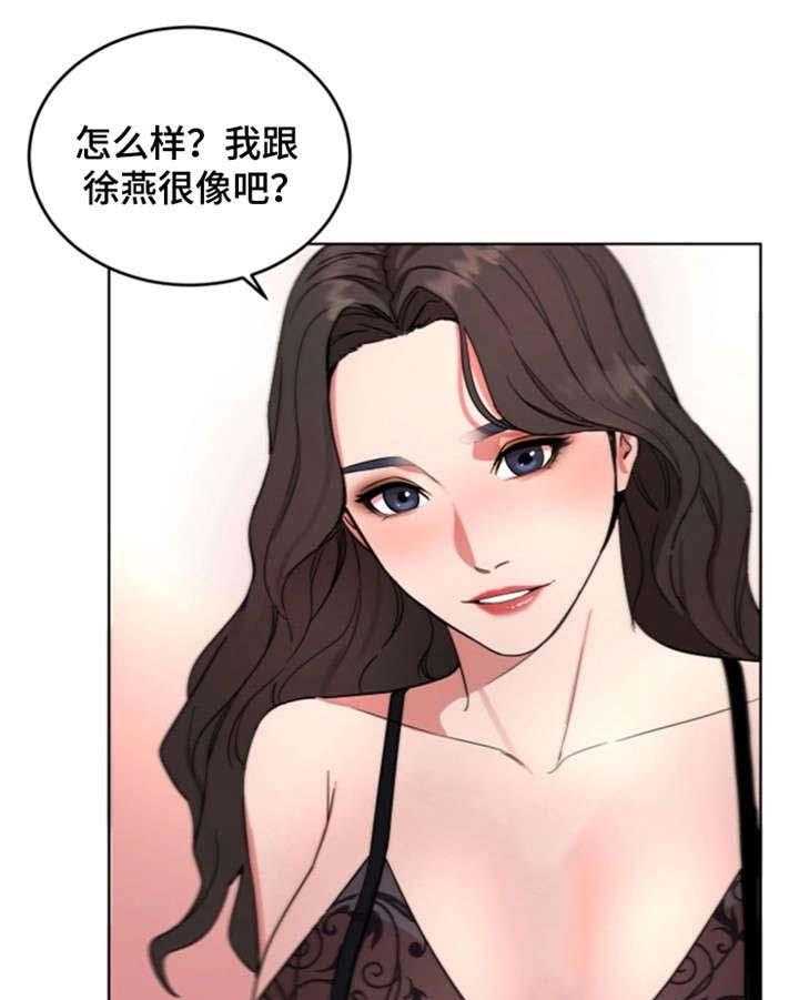 《危急边缘》漫画最新章节第40话 40_先留着免费下拉式在线观看章节第【14】张图片