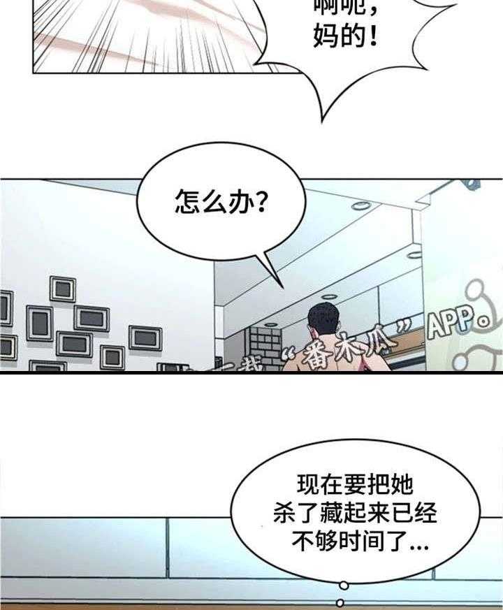 《危急边缘》漫画最新章节第40话 40_先留着免费下拉式在线观看章节第【26】张图片