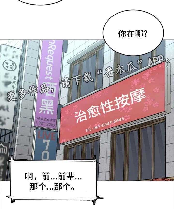 《危急边缘》漫画最新章节第40话 40_先留着免费下拉式在线观看章节第【31】张图片