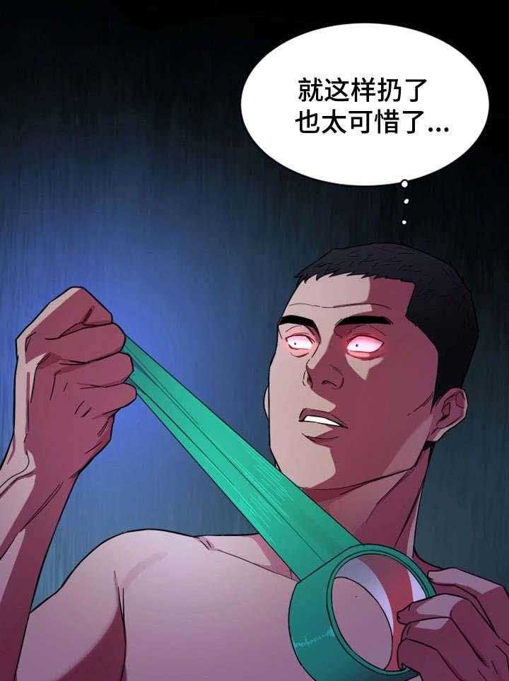 《危急边缘》漫画最新章节第40话 40_先留着免费下拉式在线观看章节第【22】张图片