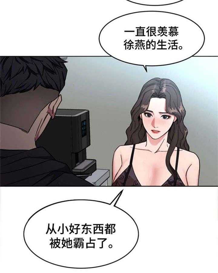 《危急边缘》漫画最新章节第40话 40_先留着免费下拉式在线观看章节第【12】张图片