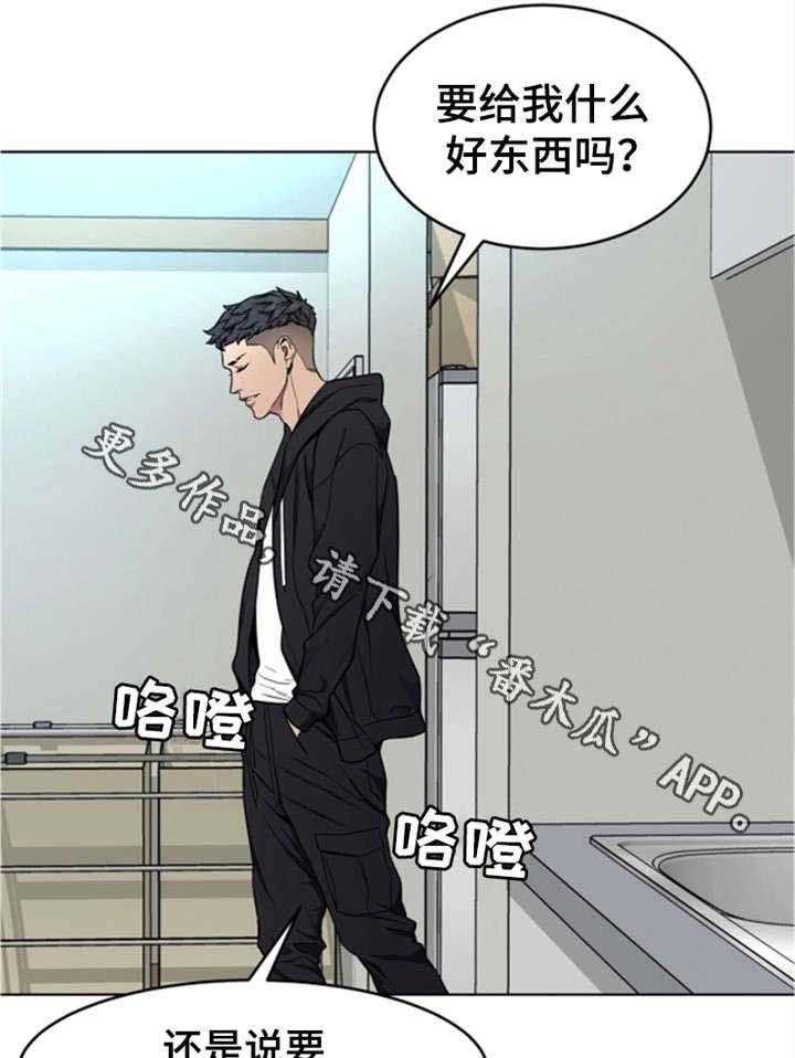 《危急边缘》漫画最新章节第40话 40_先留着免费下拉式在线观看章节第【17】张图片