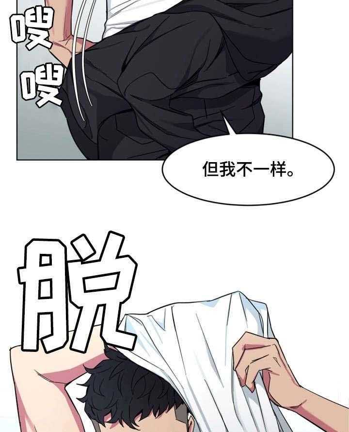 《危急边缘》漫画最新章节第40话 40_先留着免费下拉式在线观看章节第【2】张图片