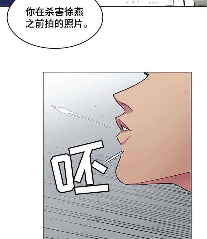 《危急边缘》漫画最新章节第41话 41_我爱她！免费下拉式在线观看章节第【12】张图片