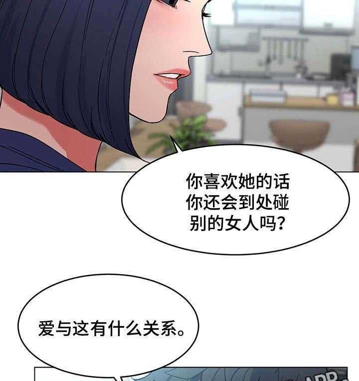 《危急边缘》漫画最新章节第41话 41_我爱她！免费下拉式在线观看章节第【17】张图片