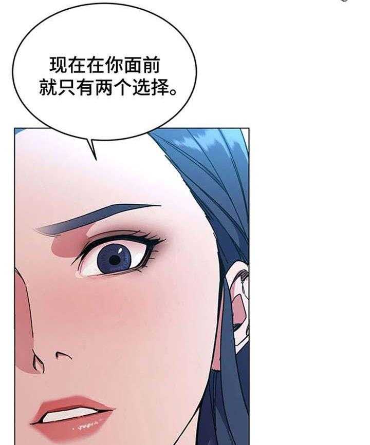 《危急边缘》漫画最新章节第41话 41_我爱她！免费下拉式在线观看章节第【3】张图片