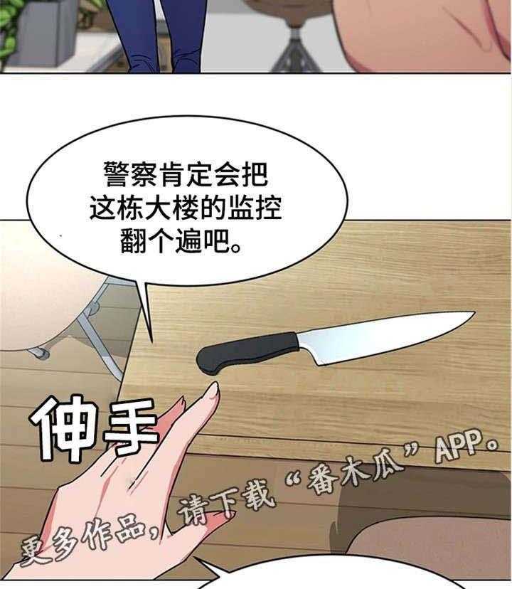 《危急边缘》漫画最新章节第41话 41_我爱她！免费下拉式在线观看章节第【8】张图片