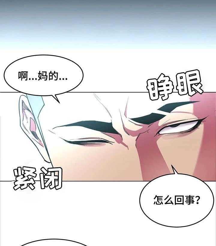 《危急边缘》漫画最新章节第41话 41_我爱她！免费下拉式在线观看章节第【28】张图片