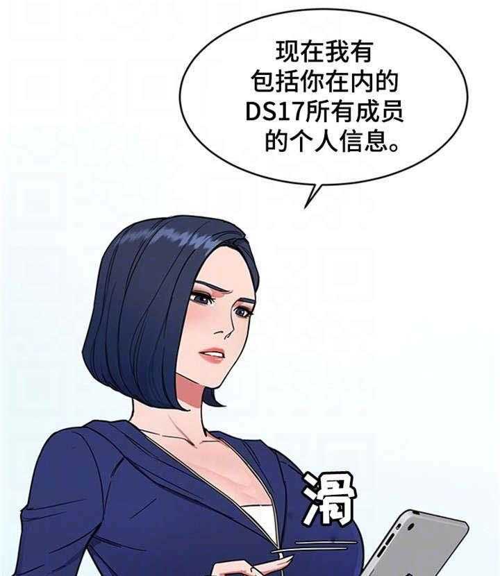 《危急边缘》漫画最新章节第41话 41_我爱她！免费下拉式在线观看章节第【15】张图片