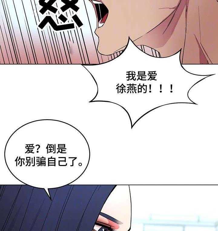 《危急边缘》漫画最新章节第41话 41_我爱她！免费下拉式在线观看章节第【18】张图片