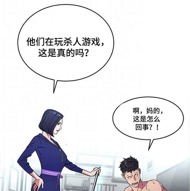 《危急边缘》漫画最新章节第41话 41_我爱她！免费下拉式在线观看章节第【26】张图片