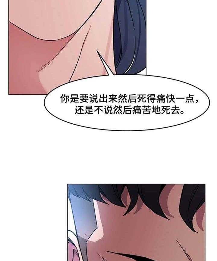 《危急边缘》漫画最新章节第41话 41_我爱她！免费下拉式在线观看章节第【2】张图片