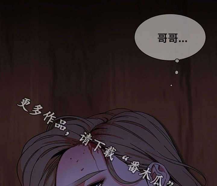 《危急边缘》漫画最新章节第41话 41_我爱她！免费下拉式在线观看章节第【35】张图片