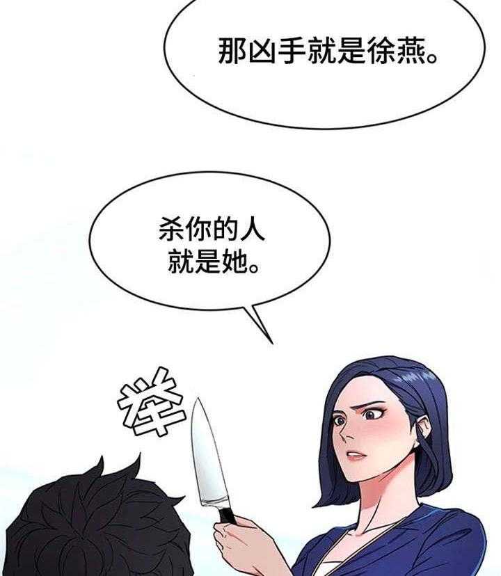 《危急边缘》漫画最新章节第41话 41_我爱她！免费下拉式在线观看章节第【7】张图片