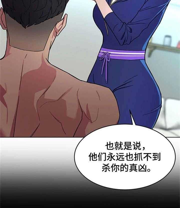 《危急边缘》漫画最新章节第41话 41_我爱她！免费下拉式在线观看章节第【6】张图片