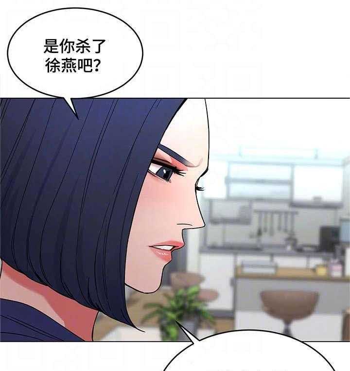 《危急边缘》漫画最新章节第41话 41_我爱她！免费下拉式在线观看章节第【20】张图片