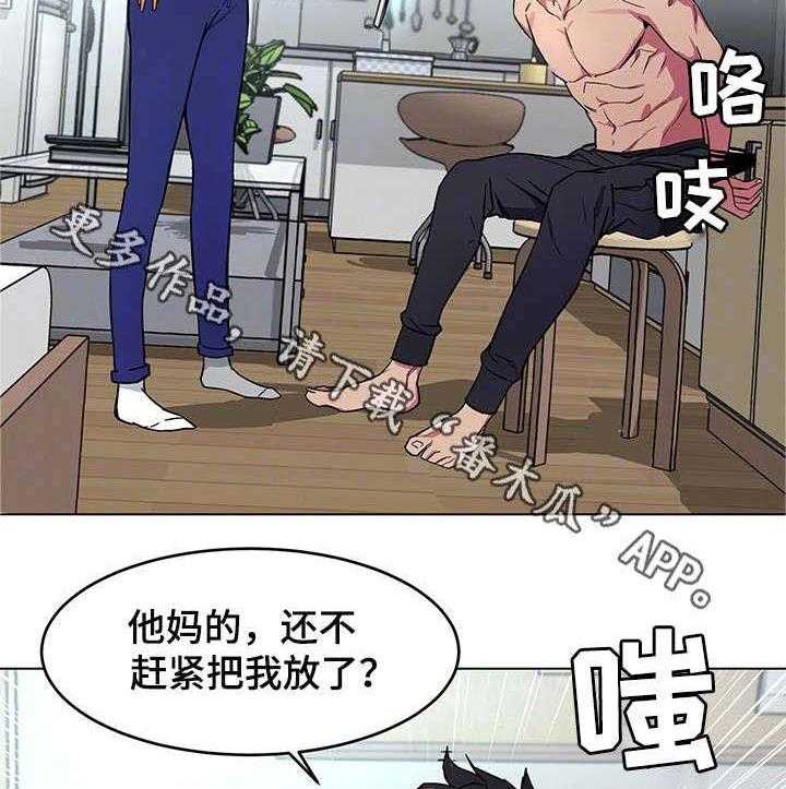 《危急边缘》漫画最新章节第41话 41_我爱她！免费下拉式在线观看章节第【25】张图片