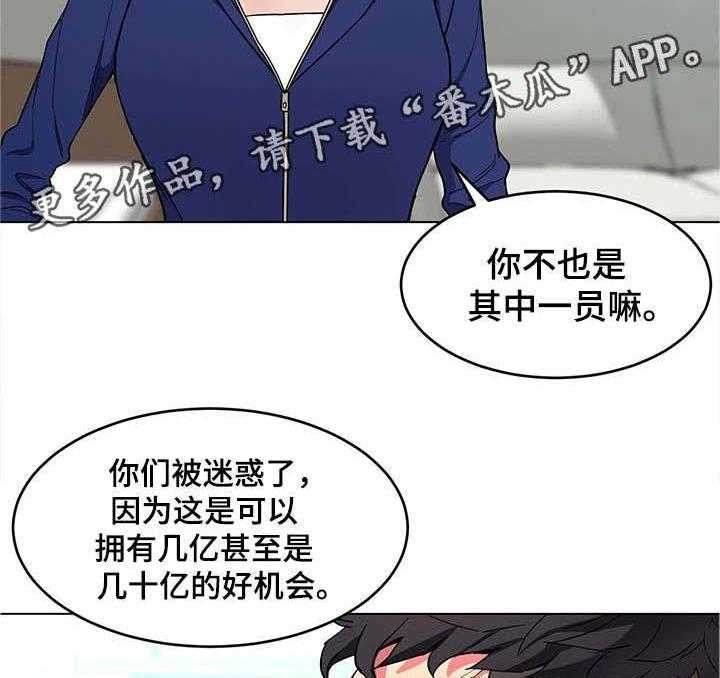 《危急边缘》漫画最新章节第41话 41_我爱她！免费下拉式在线观看章节第【22】张图片