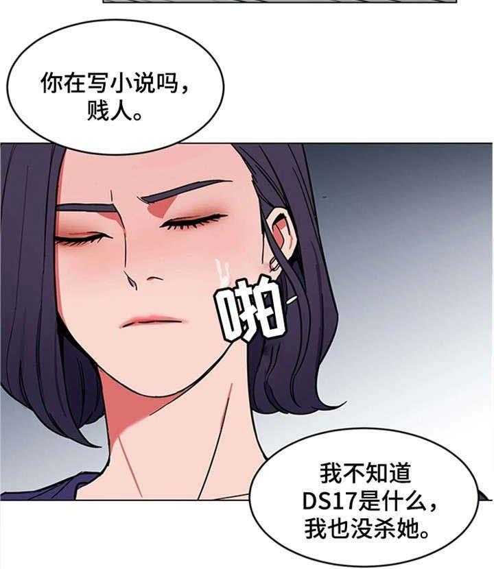 《危急边缘》漫画最新章节第41话 41_我爱她！免费下拉式在线观看章节第【11】张图片