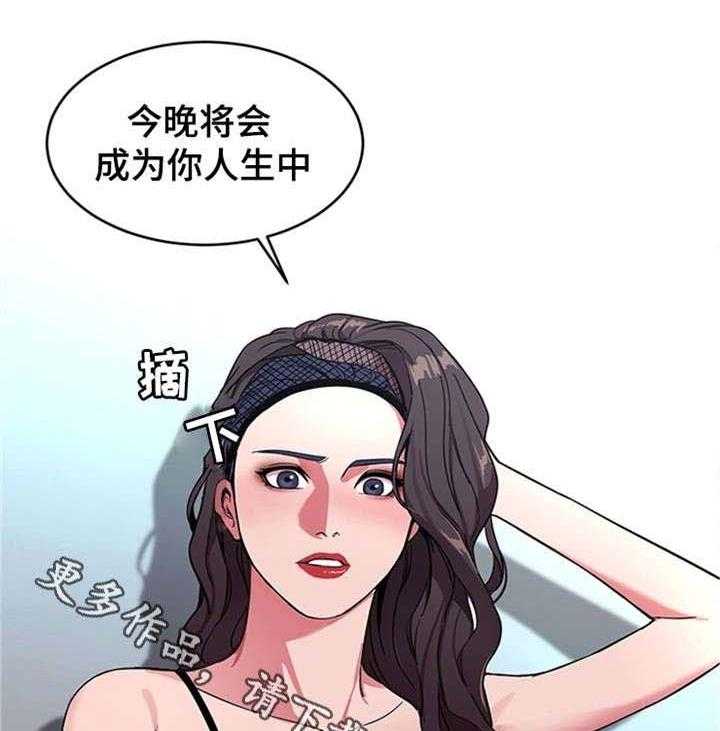 《危急边缘》漫画最新章节第41话 41_我爱她！免费下拉式在线观看章节第【39】张图片