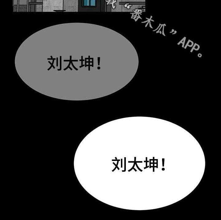 《危急边缘》漫画最新章节第41话 41_我爱她！免费下拉式在线观看章节第【31】张图片