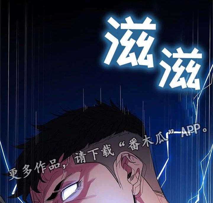 《危急边缘》漫画最新章节第41话 41_我爱她！免费下拉式在线观看章节第【42】张图片