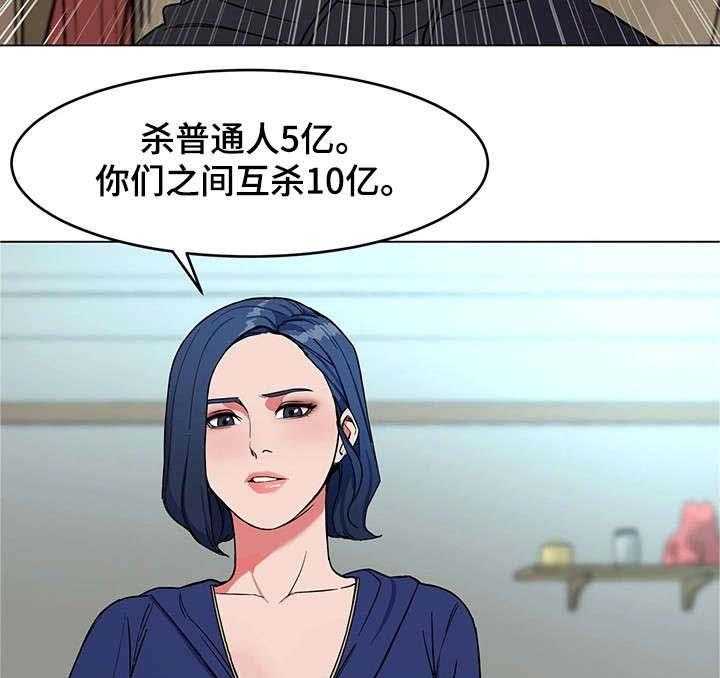 《危急边缘》漫画最新章节第41话 41_我爱她！免费下拉式在线观看章节第【23】张图片