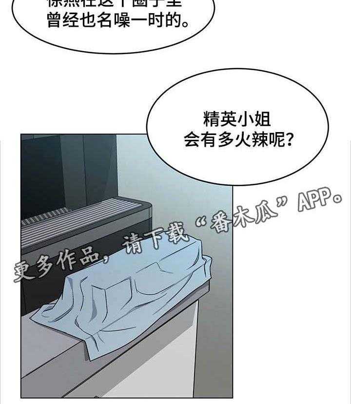 《危急边缘》漫画最新章节第41话 41_我爱她！免费下拉式在线观看章节第【46】张图片