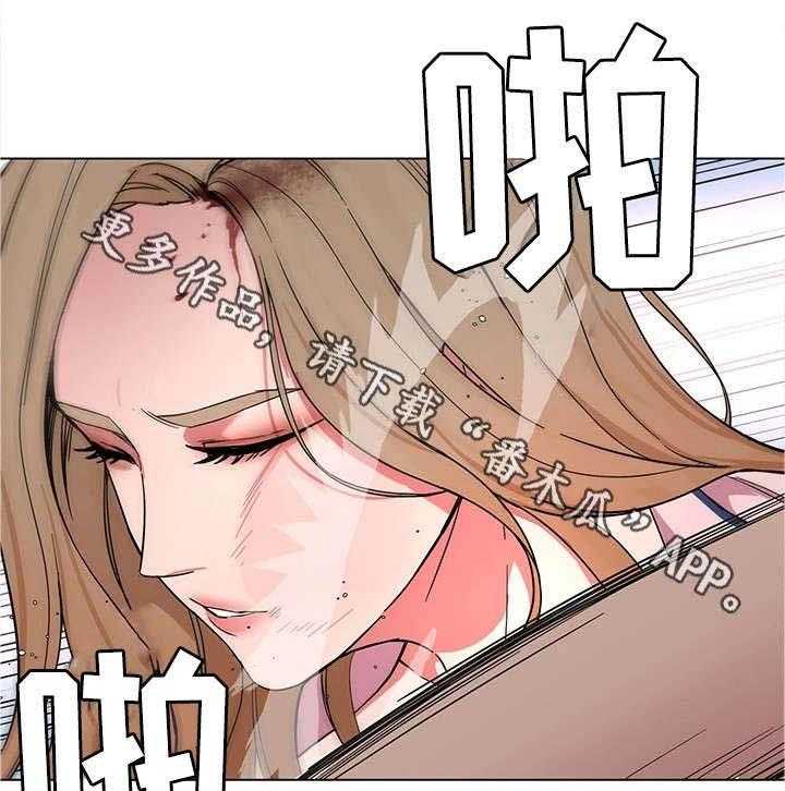 《危急边缘》漫画最新章节第42话 42_睡美人免费下拉式在线观看章节第【30】张图片