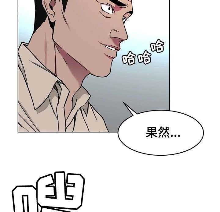 《危急边缘》漫画最新章节第42话 42_睡美人免费下拉式在线观看章节第【32】张图片